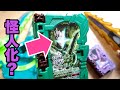 剣斬が怪人化する！？GPワンダーライドブック15 レビュー！剣斬とカリバーの聖剣ブックがラインナップ！