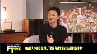 「岡崎とか本田に助けられましたね」今野泰幸が振り返る”伝説”のUAE戦｜内田篤人のFOOTBALL TIME #67｜未公開トーク｜2022