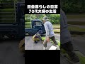 【スパルタ指導】二度は教えないよ!お父さんの熱血指導に息子もタジタジw