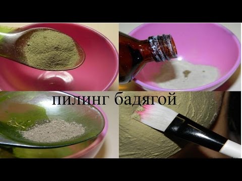 ПИЛИНГ БАДЯГОЙ