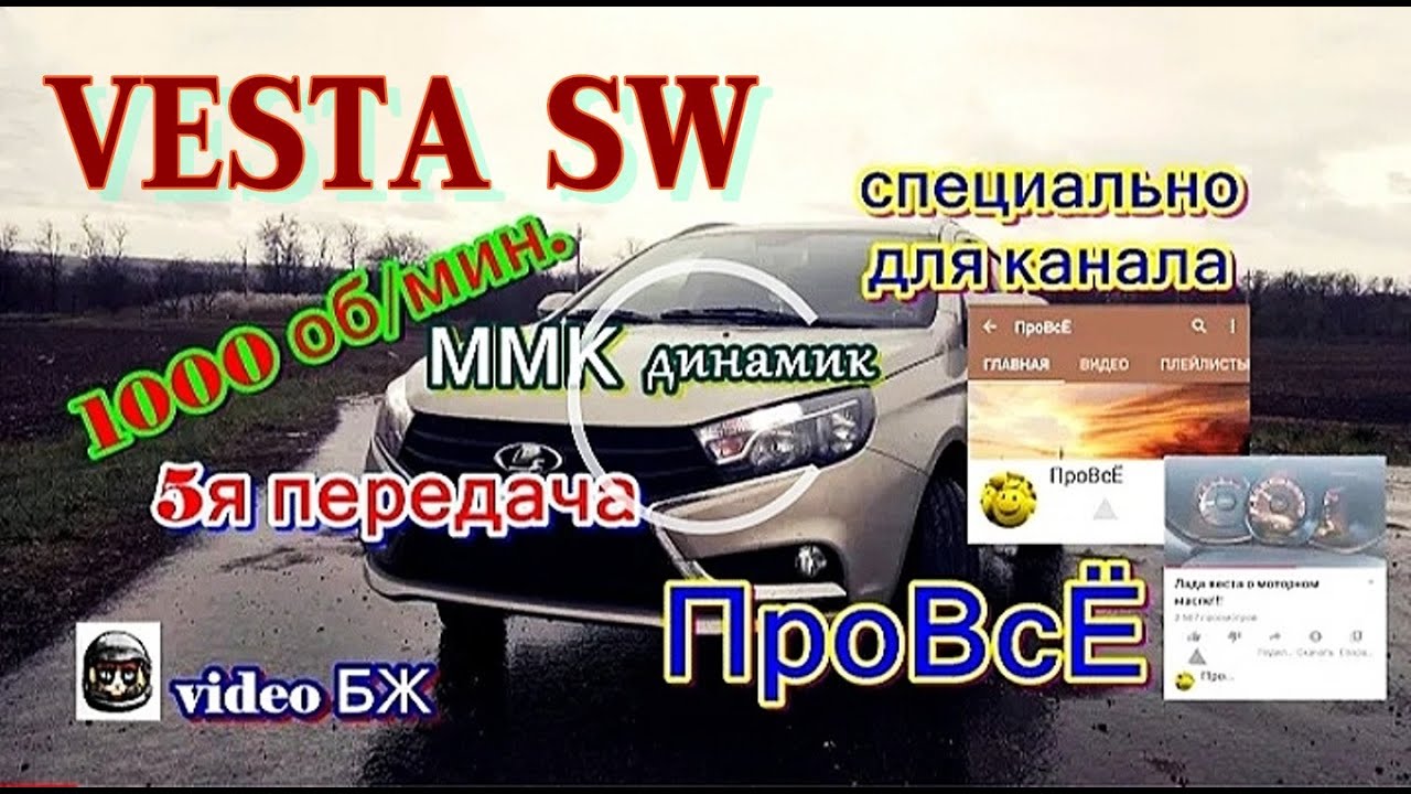 Веста плохо включаются передачи Веста плохо включаются передачи