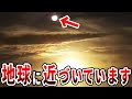 NASAが既に本物の惑星ニビルを発見していたことが明らかに...海外識者が暴露した世界の闇の真実と捉えられた驚愕の映像【都市伝説】