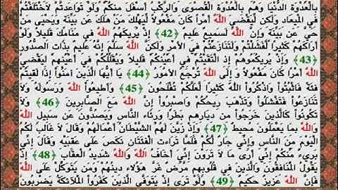 سورة الانفال  كاملة - شهریار پرهیزکار / صوت والنص