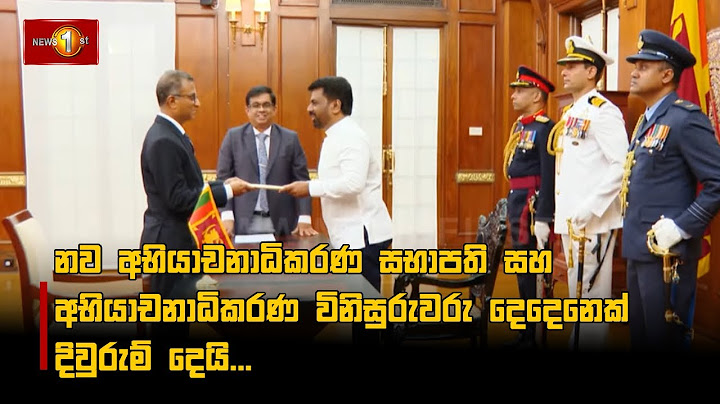 නව අභියාචනාධිකරණ සභාපති සහ අභියාචනාධිකරණ විනිසුරුවරු දෙදෙනෙක් දිවුරුම් දෙයි