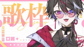 【限定歌枠】歌う！来てくれた人の名前呼ぶよ！【縦型歌枠 / 紅月ナギ】 #shorts #新人vtuber #カラオケ