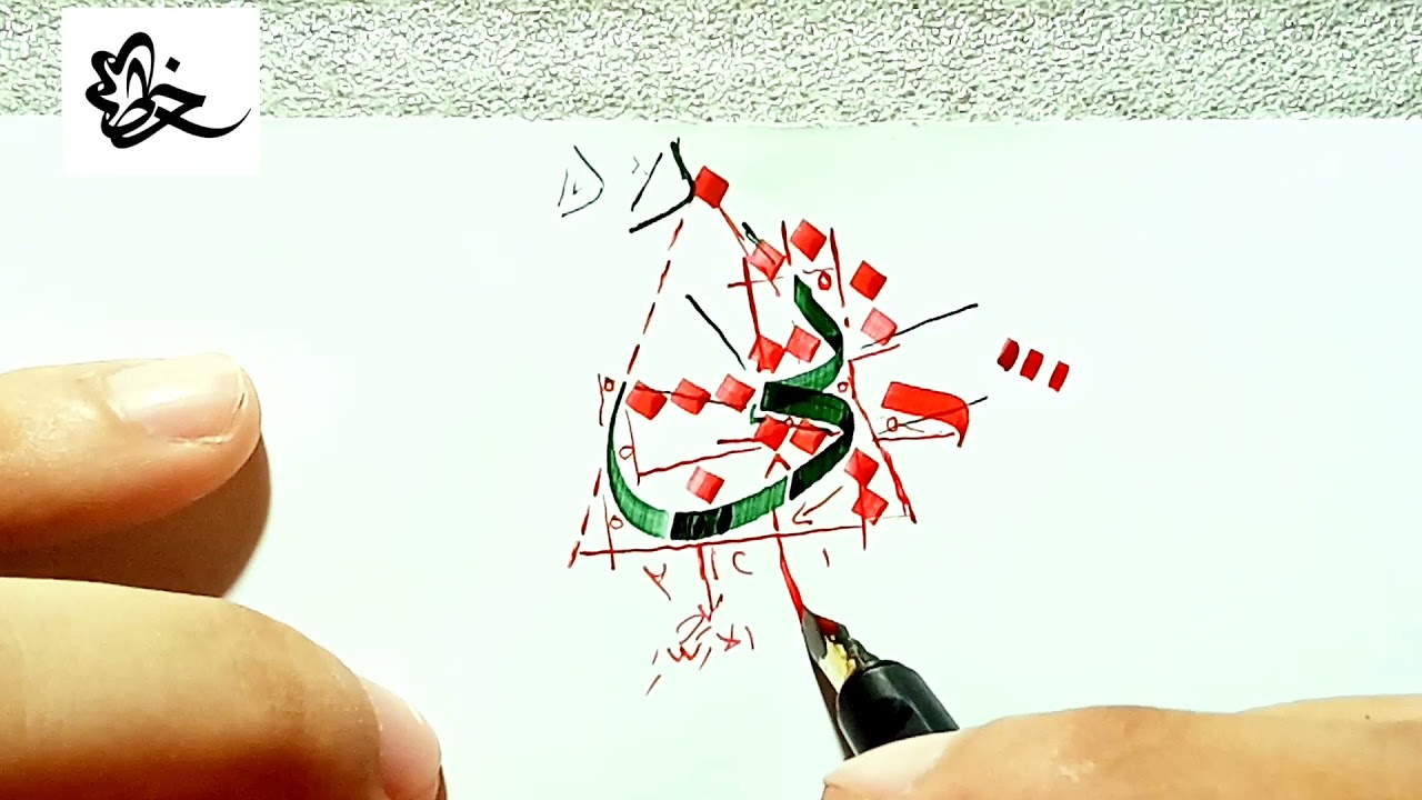 خط الثلث _ حرف الباء مع الياء بانوعها