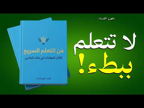 كيف تسبق منافسيك بـ 10 سنوات في 30 يوماً؟