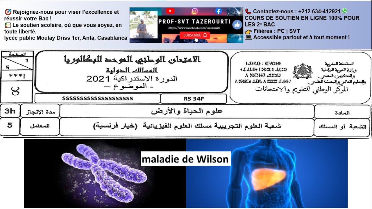 2 BAC BIOF Examen national 2021 PC RATT  (nature et expression de l'information génétique) /SVT/PC/
