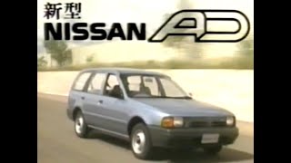 日産 ＡＤバン（Ｙ10） ビデオカタログ 1990 Nissan AD promotional video in JAPAN