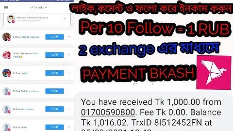 Getlike.io-How to earn 5$ daily 2021 bangla tutorial.