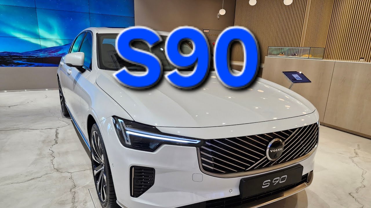 볼보(VOLVO) S90 내외관 | 6천만원대 세단인데 크기와 고급스러움은 1억대 세단인 줄..