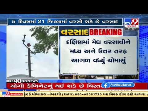 South west monsoon arrives in South Gujarat, downpour received in several parts | TV9News