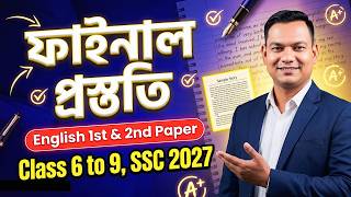 ফাইনাল প্রস্ততি | Class 6 to 9 & SSC 2027 | English 1st & 2nd Paper Full Course