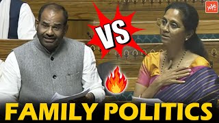 LOK SABHA FIGHT💥🔥💪💪: MP Supriya Sule Vs MP Ramesh Bidhuri | NCP Vs BJP | Family Politics | YOYO TV