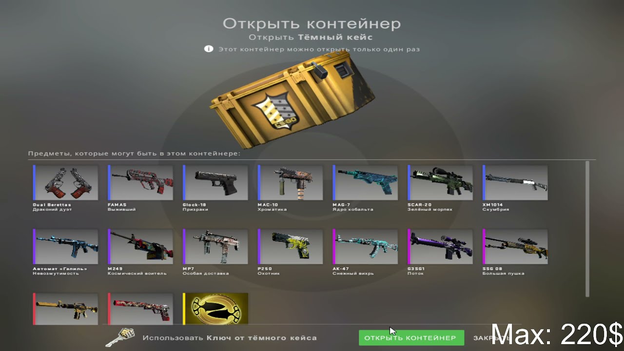 Кейс Решающий Момент Цена