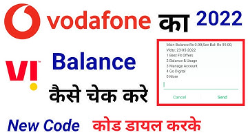 vodafone ka balance kaise check kare