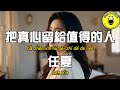 Ren Xia Keep Your Sincerity For Those Who Deserve It CC Subtitles Ren Xia Keep Your Sincerity For Those Who Deserve It CC Subtitles