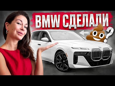 BMW 7 2023 - ПОЧЕМУ Я ОТКАЗАЛАСЬ ЕЁ ВЫКУПАТЬ?