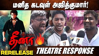 Dheena Re-Release Public Review🥵 | Ajith Kumar | Dheena Review | Dheena Theatre Response