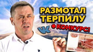 🎁КОНКУРС! КОЛЛЕКТОР ГРОЗИТСЯ ПРИЕХАТЬ!😅 | БАНКРОТСТВО | Кузнецов | Аллиам