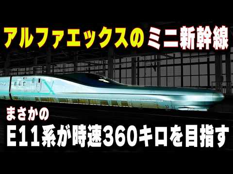 新幹線速度プレート 286 km/h hqdefault.jpg