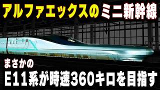 新幹線速度プレート 286 km/h mqdefault.jpg