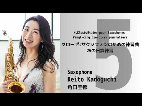 H. KLOSÉ　クローゼ　 25の練習エチュード　サックス Klose 25 Daily Exercises for Saxophone クローゼ : 日課練習曲 (英語