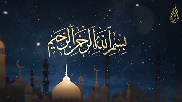 سورة الجمعة | تلاوه هادئه - عمر رشدي  omar rushdy