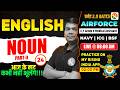 Noun - 02 / Airforce, Navy, ICG | Airforce English Classes | English Classes