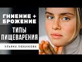 Откуда берутся болезни? Основы пищеварения и ЖКТ - желудок, печень, поджелудочная | Гипоацидность