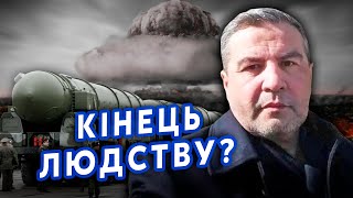 ❓ШАБАНОВ: Все! Пентагон ПІДТВЕРДИВ. Росія використає ЯДЕРКУ. Є ОДИН шанс ВРЯТУВАТИСЯ