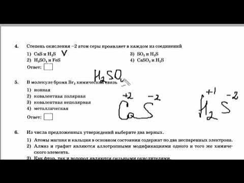 Огэ химия номер 4. ОГЭ химия номер 7. 3 Номер ОГЭ химия. Разбор 3 номера ОГЭ по химии. 23 Номер химия решение ОГЭ.