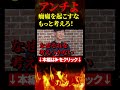 横田はビジネスマン失格、もっと考えろよ！！ #石丸伸二