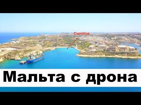 Мальта, Валетта экскурсия с квадрокоптера. Выбираем место для тузика | Cupiditas | Купидитас