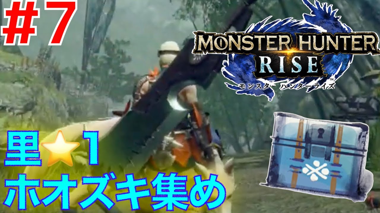 7 ホオズキころころ！火玉ホオズキ【モンスターハンターライズ】 - YouTube