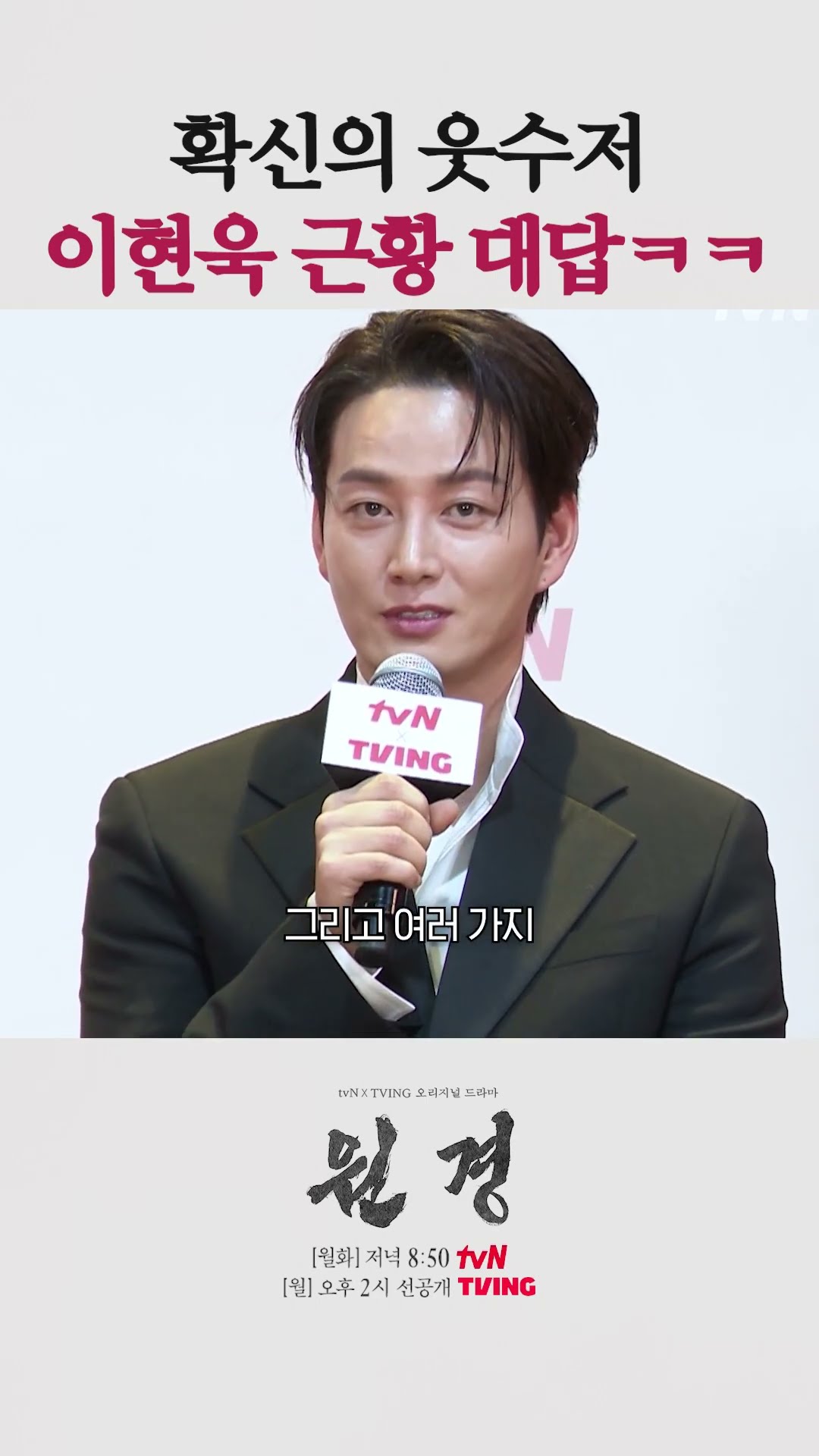 집돌이 이현욱의 근황 #원경
