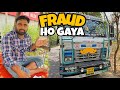 Mere sath fraud ho gaya   vlog