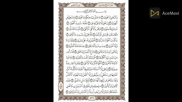 سورة النجم  Surat An-Najm مكررة ثلاث مرات للشيخ الحصري