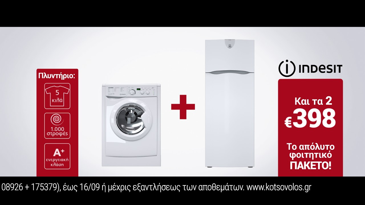 Κωτσόβολος = Λύσεις για το φοιτητικό σπίτι με ψυγείο & πλυντήριο Indesit -  YouTube