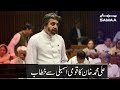 Ali Muhammad Khan Speech in National Assembly | SAMAA TV | 16 July 2019