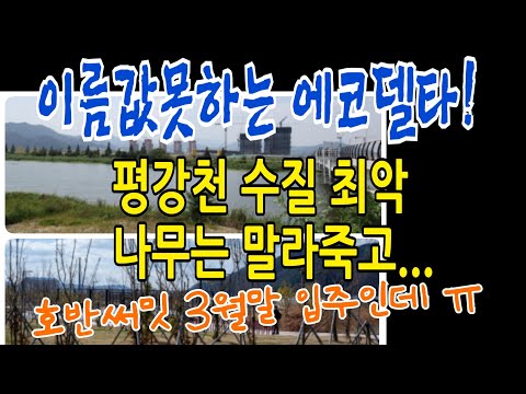 평강천