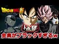 【人狼殺】全員人狼！真っ黒すぎる村人陣営が史上最強ゴクウブラックに出会った【声真似】＃50