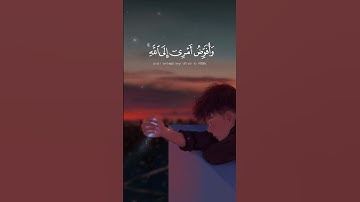تلاوة تطمئن قلبك 💗 | وأفوض أمري إلى الله| القارئ موسى الصمادي| #shortvideo #quran