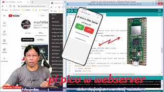 EP.60.2 pi pico w with  Arduino IDE | pi pico web server