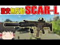 【タルコフ】低コストの無反動武器に興味はありますか？SCAR-L(MK16)をご紹介！【ゆっくり実況】#EFT #タルコフ