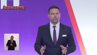 Σ. Κασσελάκης: Νέο Μοντέλο Εθνικής Αναγέννησης-Δικαιοσύνη