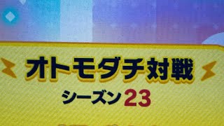 おともだち対戦300ptまでやるぞー！【maimai でらっくす】