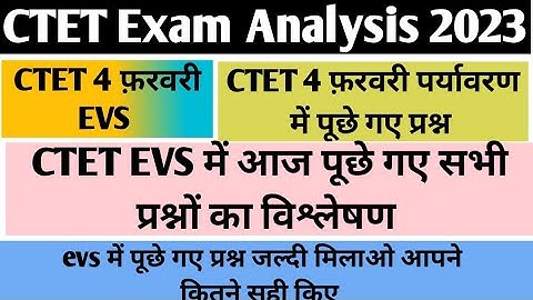CTET Exam Analysis 2023/ctet 4 Febuary paper analysis/ctet today paper analysis/ctet exam analysis