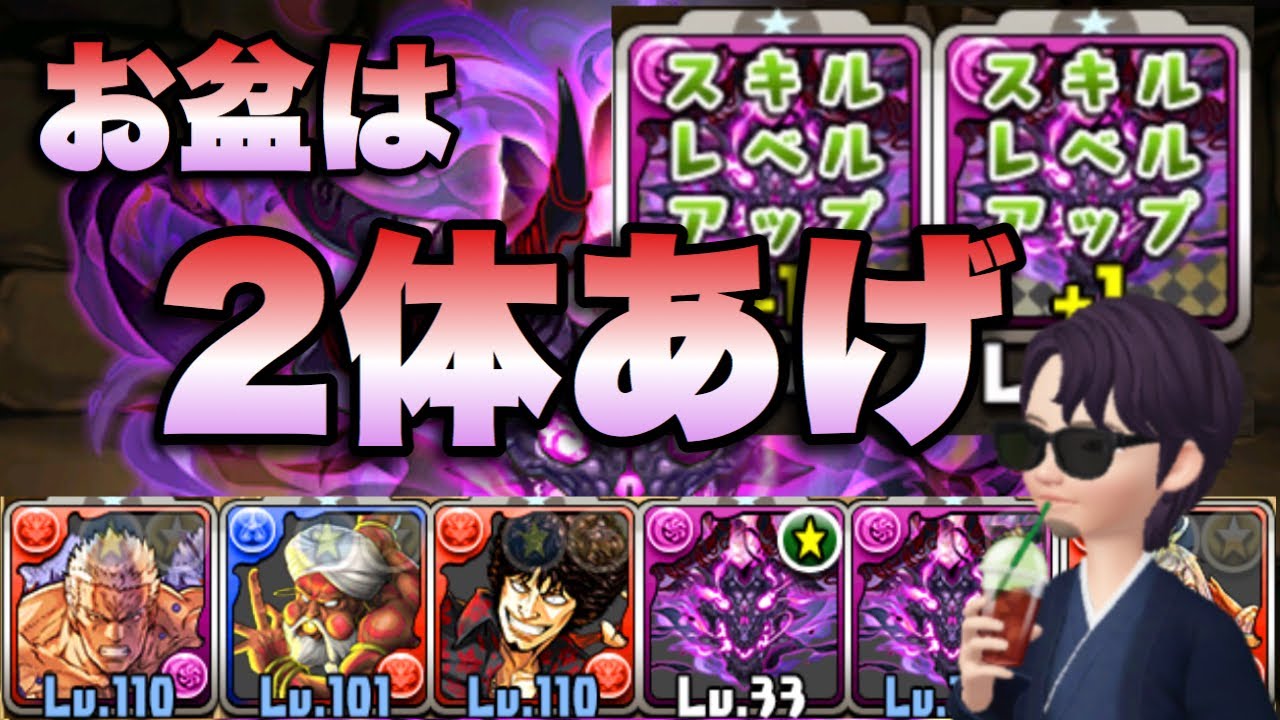 牛 魔王 パズドラ