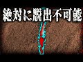絶望！深度９０メートルに閉じ込められた男たちの末路　【イーグルズネスト水中洞窟】【ゆっくり解説】